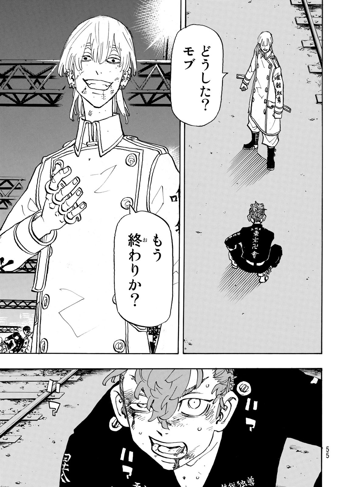 Tokyo Revengers Chapter 249 19ページ