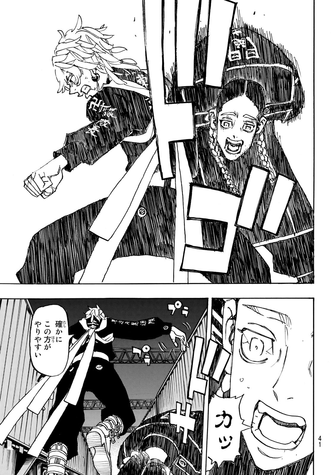 Tokyo Revengers Chapter 249 5ページ