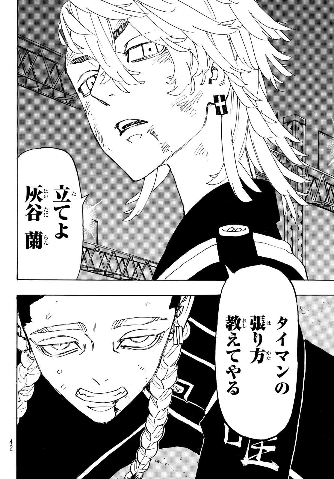 Tokyo Revengers Chapter 249 6ページ