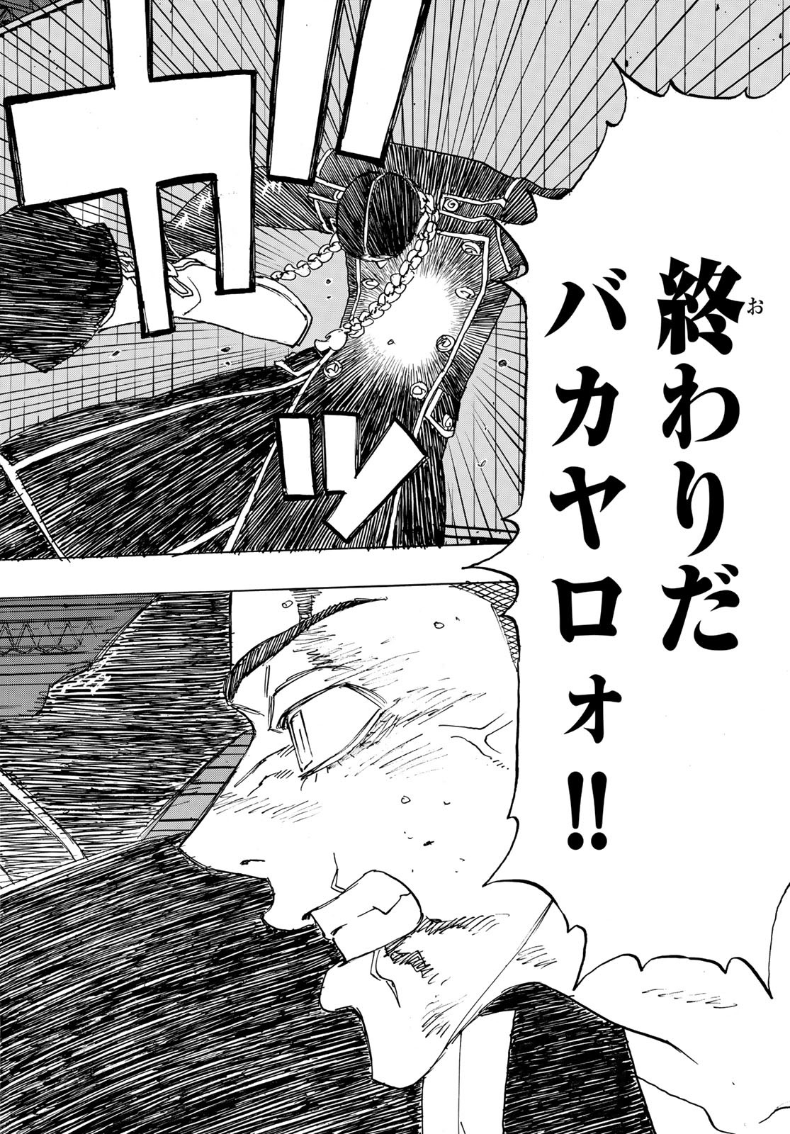 Tokyo Revengers Chapter 249 10ページ