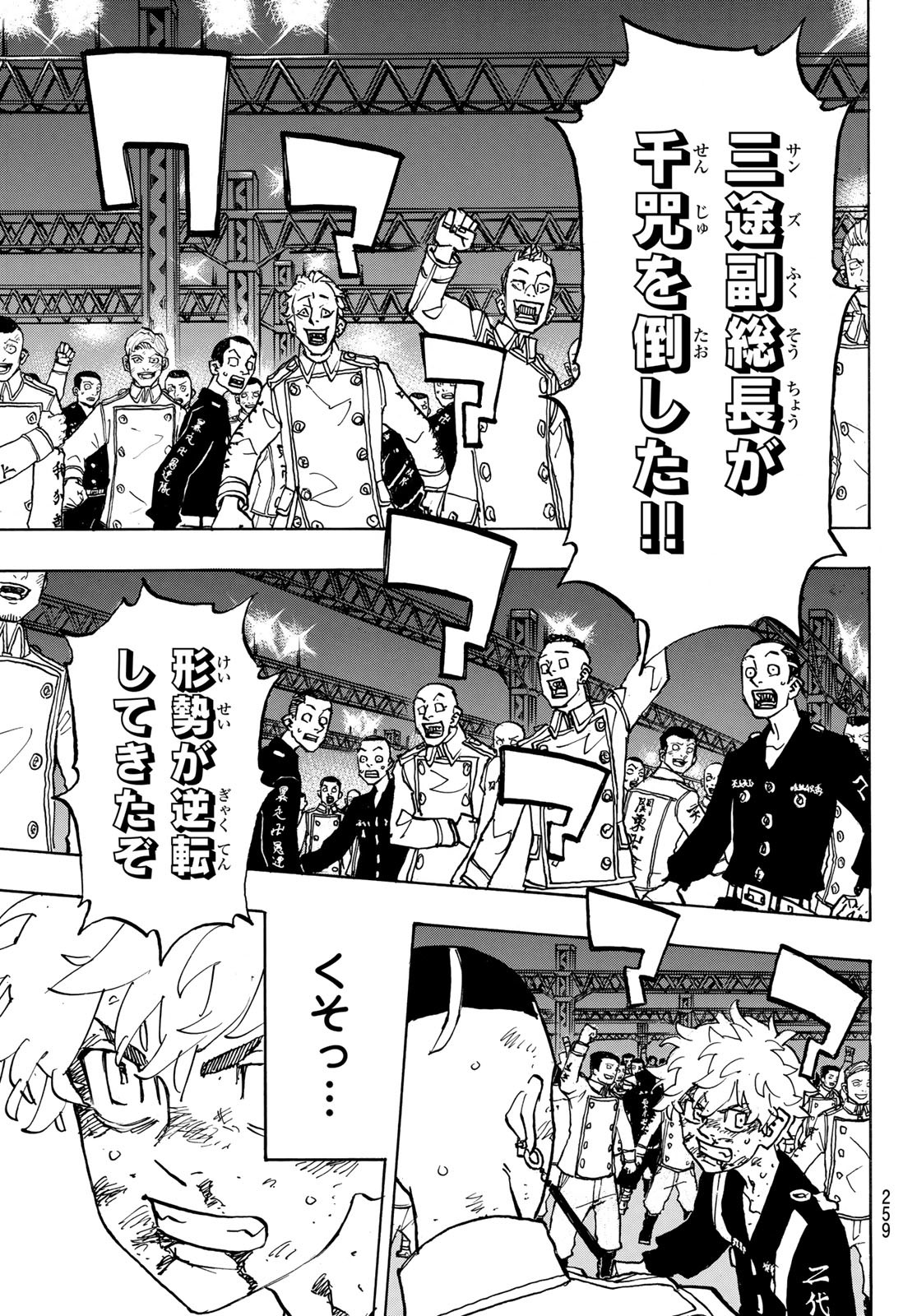 Tokyo Revengers Chapter 250 19ページ