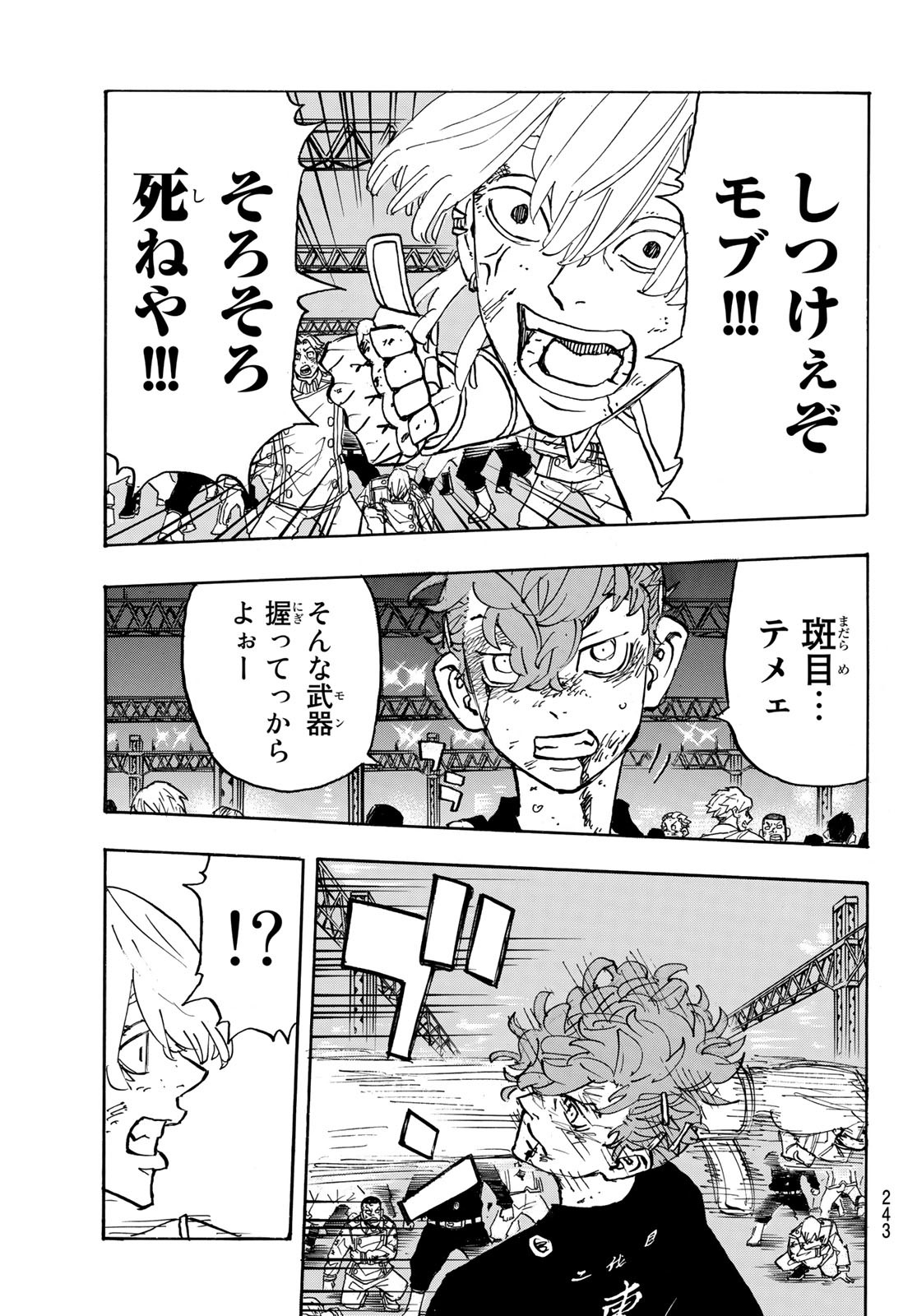 Tokyo Revengers Chapter 250 3ページ