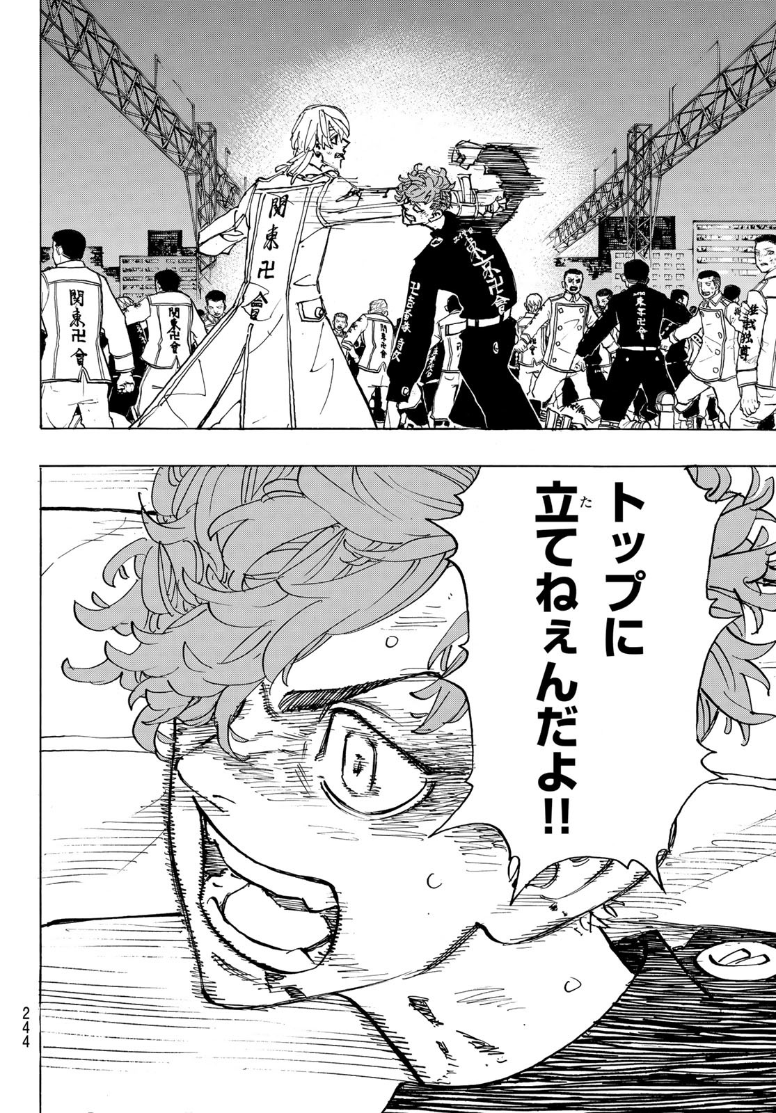 Tokyo Revengers Chapter 250 4ページ