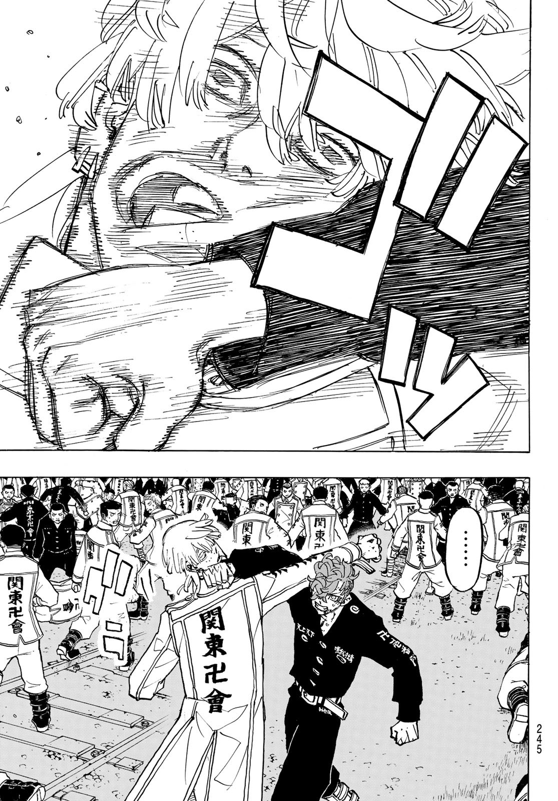 Tokyo Revengers Chapter 250 5ページ