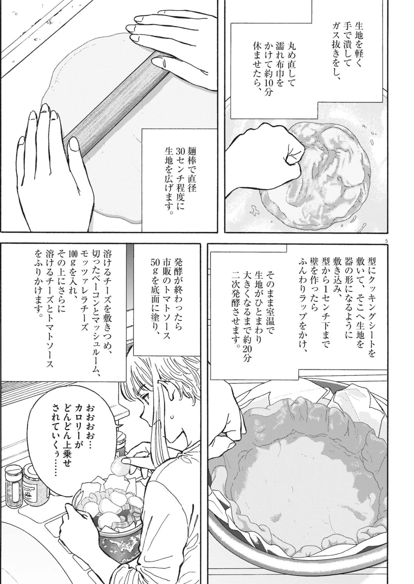 Kuneru Maruta Novo! Chapter 285 5ページ
