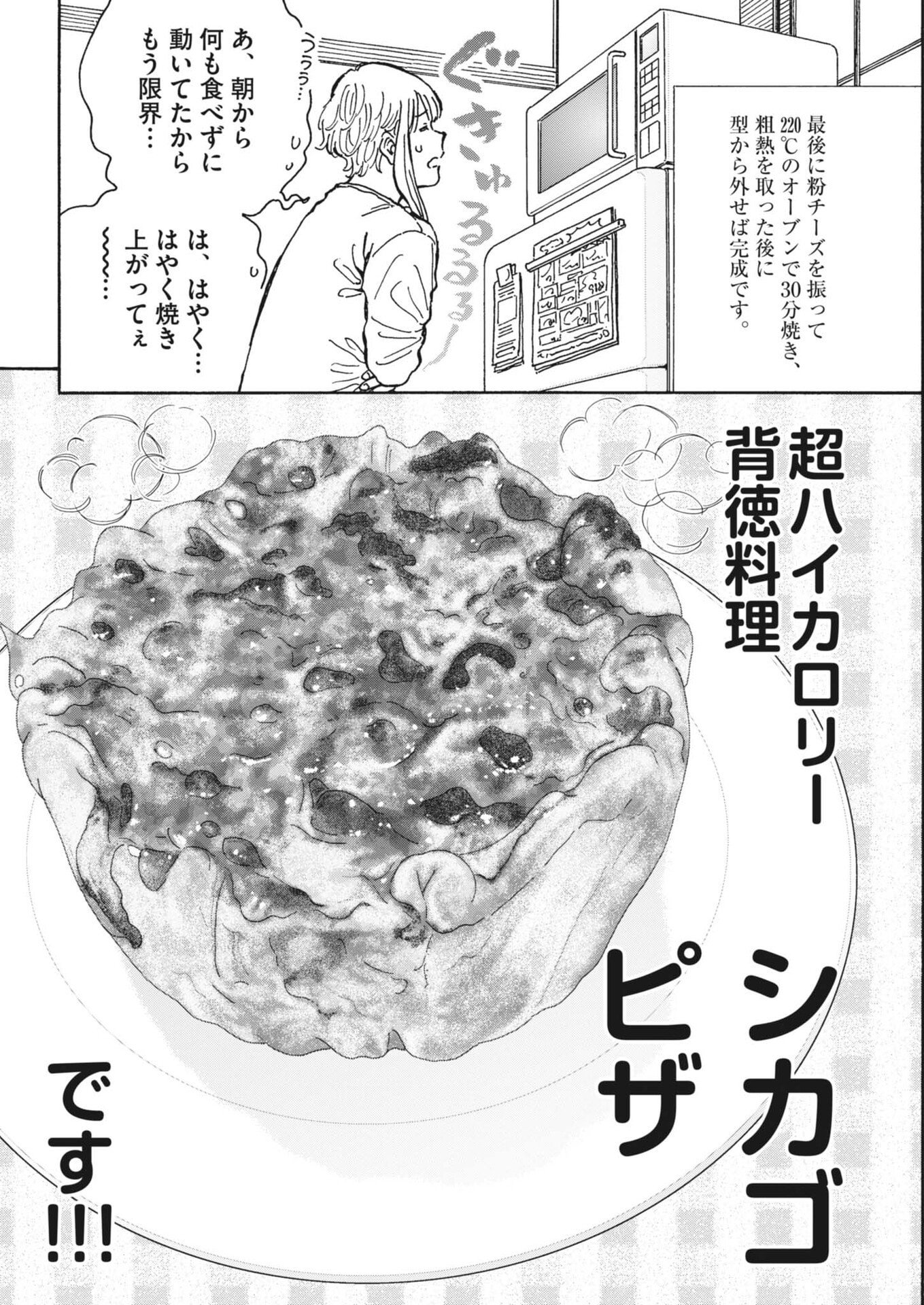 Kuneru Maruta Novo! Chapter 285 6ページ