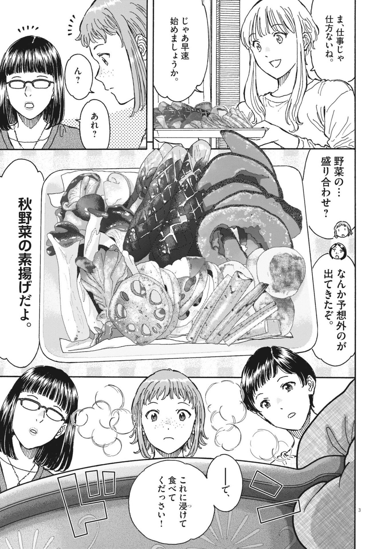 Kuneru Maruta Novo! Chapter 286 3ページ