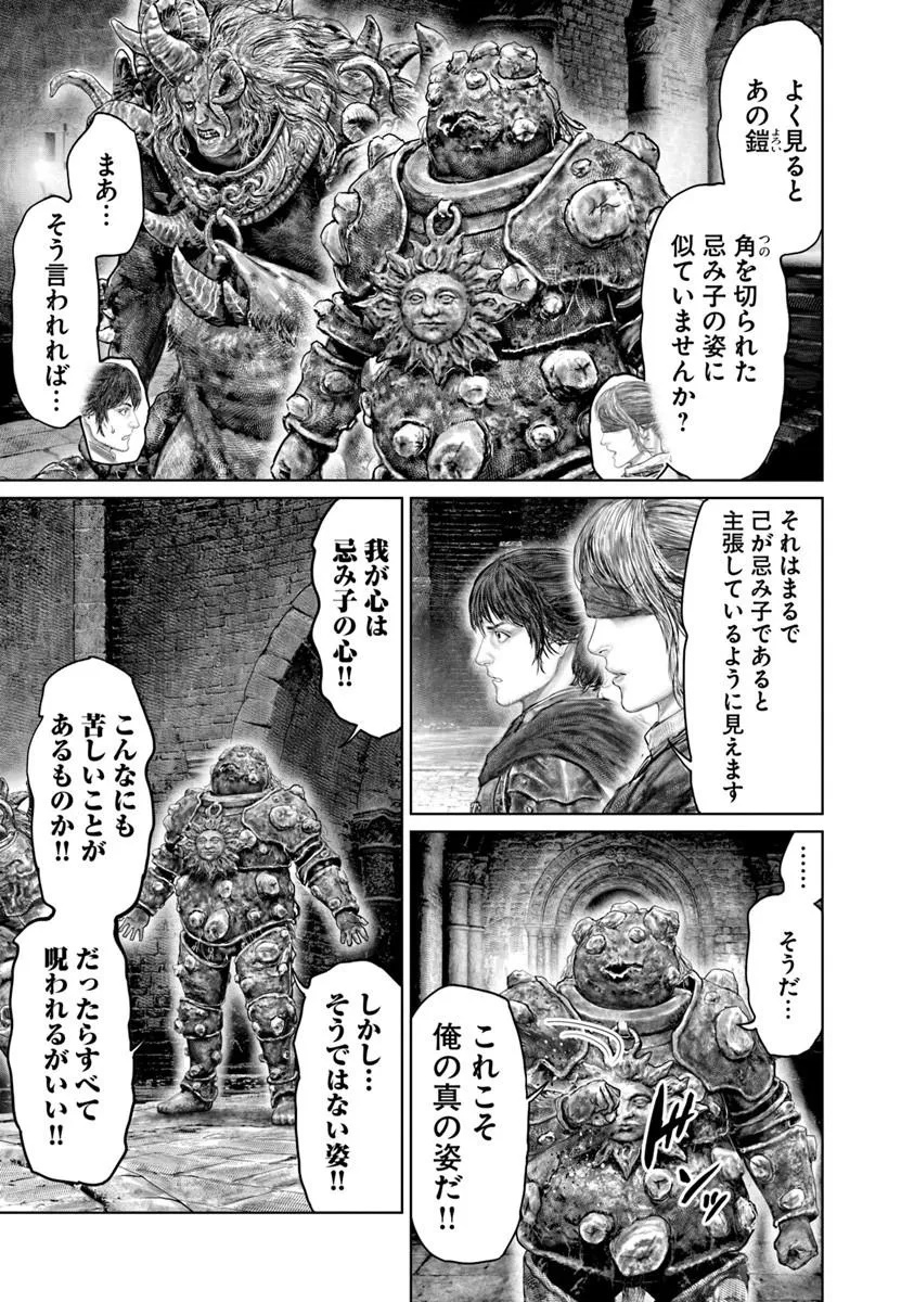 Elden Ring: Ougonju e no Michi Chapter 91 11ページ