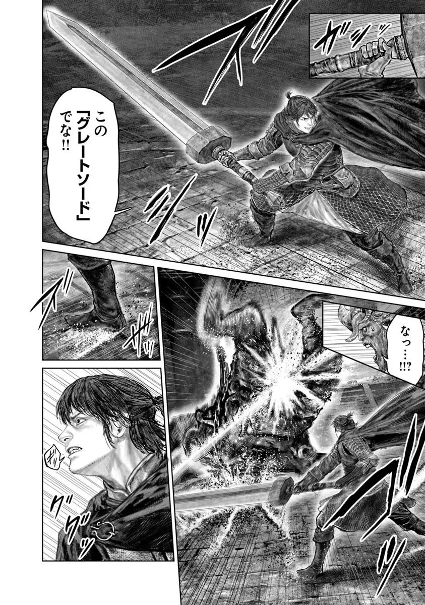Elden Ring: Ougonju e no Michi Chapter 91 14ページ