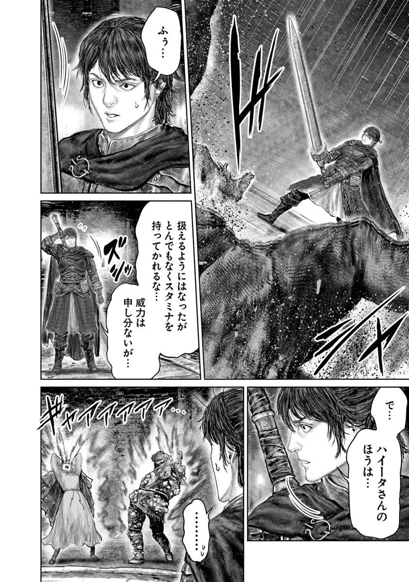 Elden Ring: Ougonju e no Michi Chapter 91 16ページ