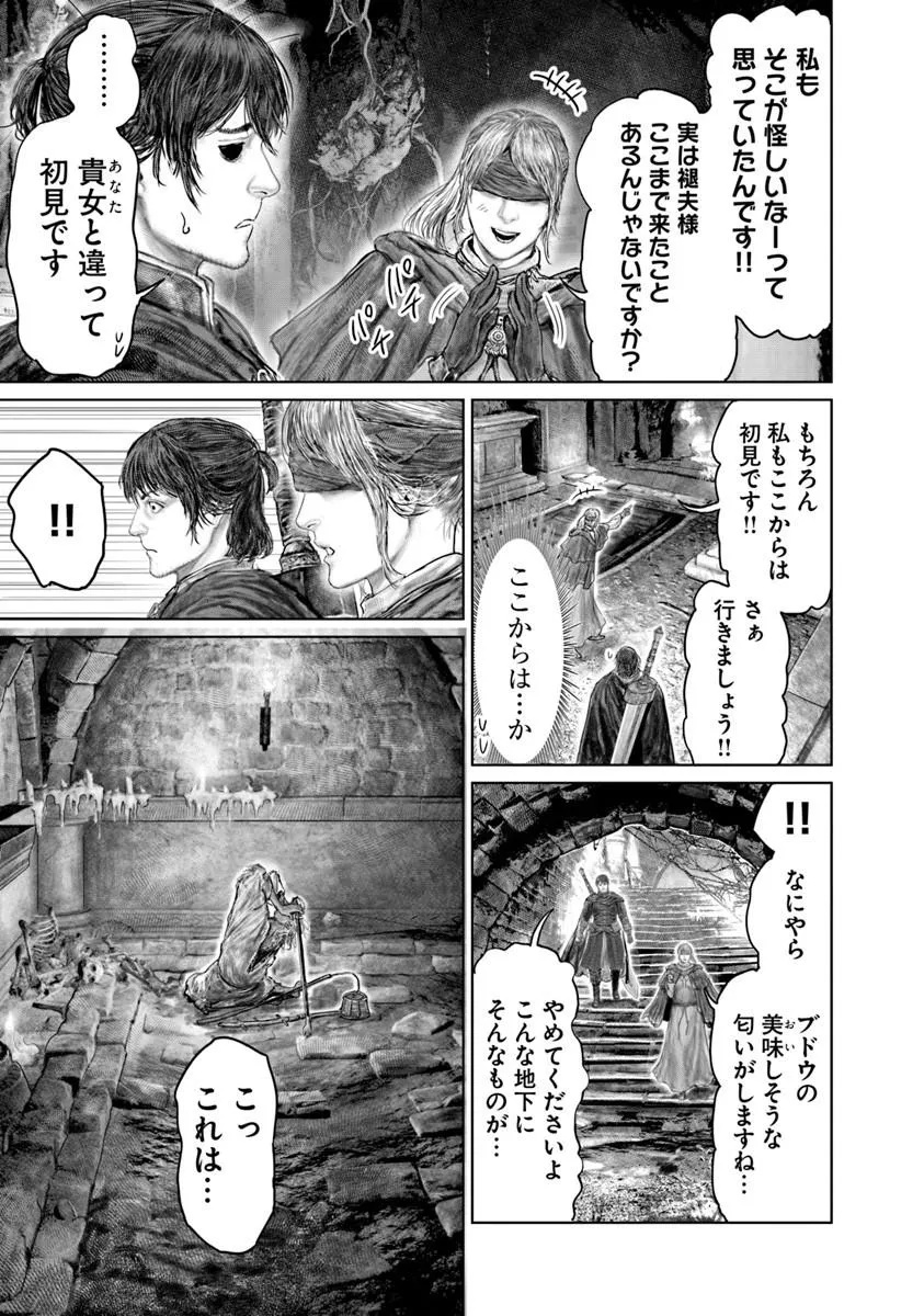 Elden Ring: Ougonju e no Michi Chapter 91 19ページ