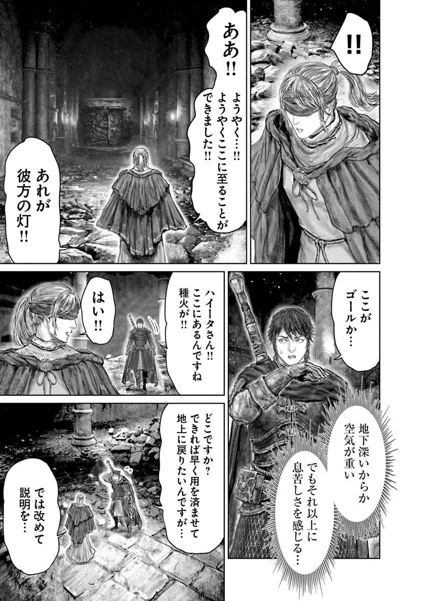 Elden Ring: Ougonju e no Michi Chapter 92 11ページ
