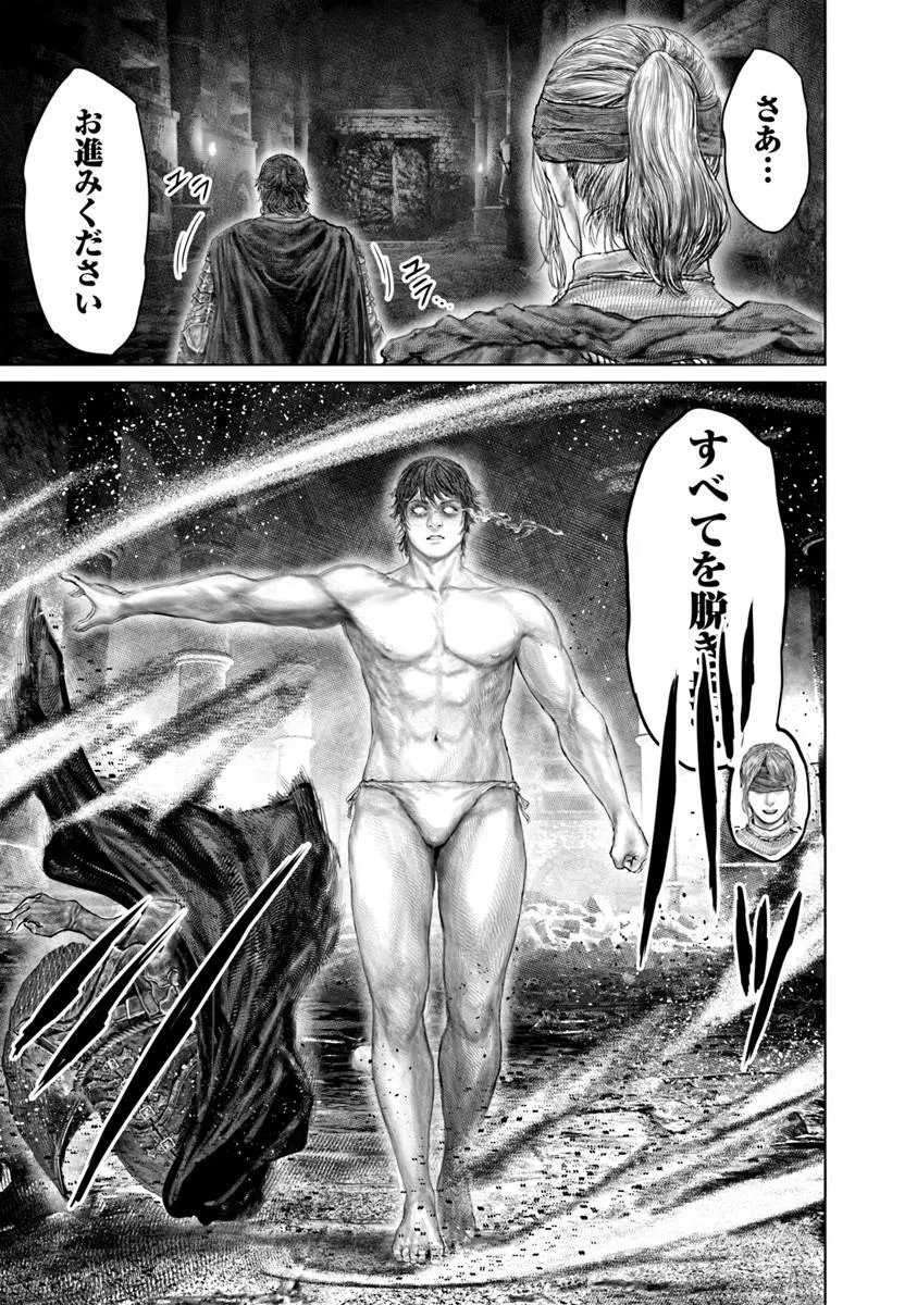 Elden Ring: Ougonju e no Michi Chapter 92 15ページ