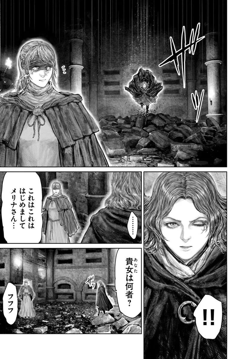 Elden Ring: Ougonju e no Michi Chapter 92 19ページ