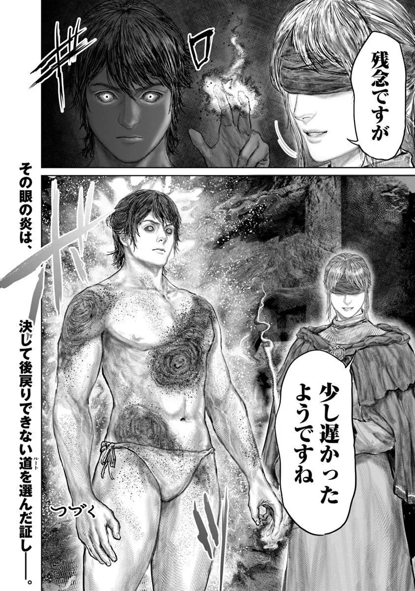 Elden Ring: Ougonju e no Michi Chapter 92 20ページ