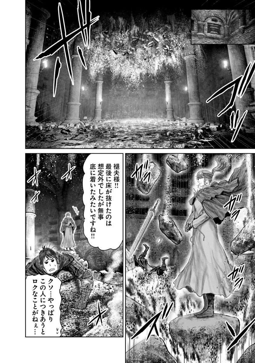 Elden Ring: Ougonju e no Michi Chapter 92 10ページ