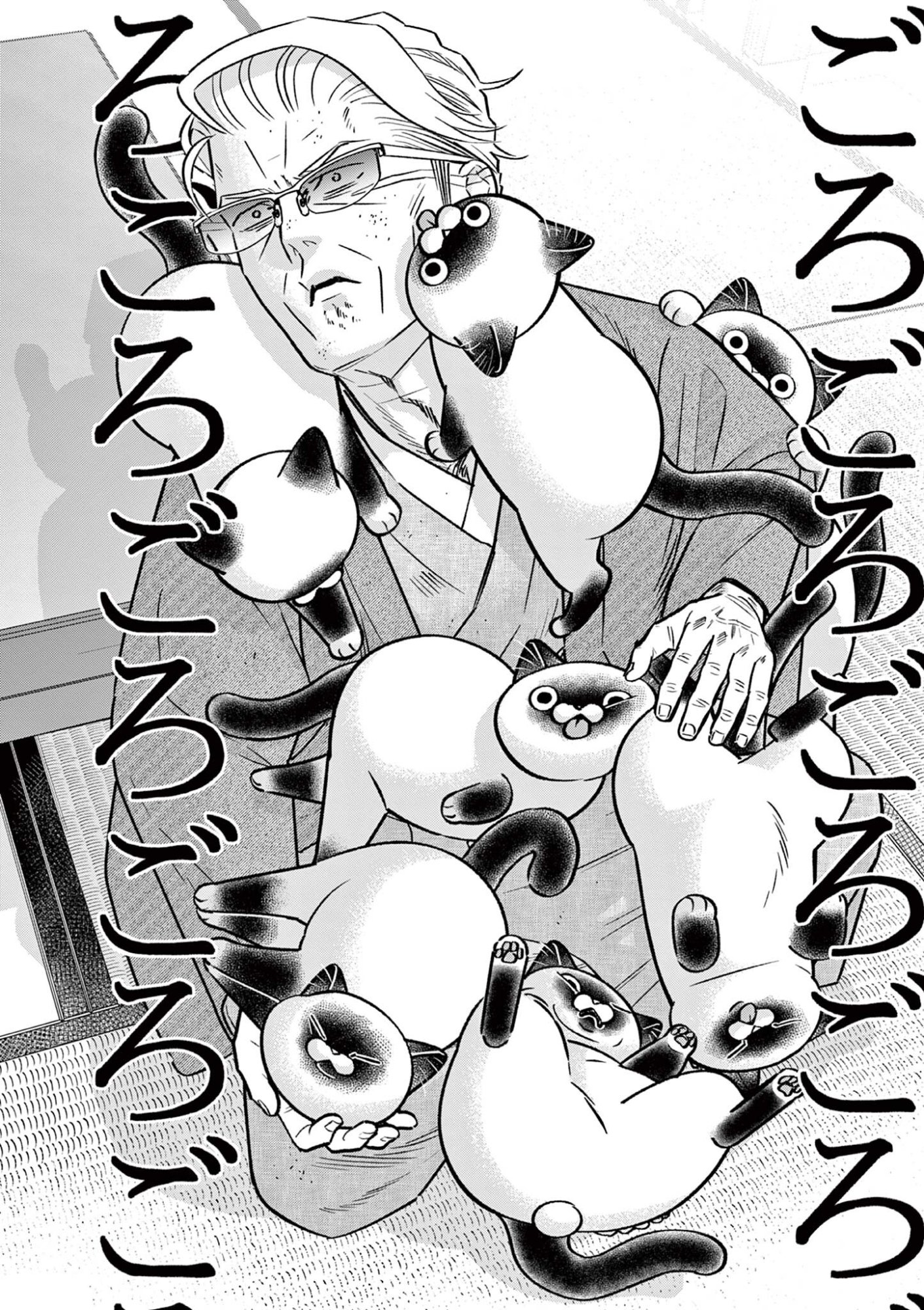 Oyaji to Nyankichi Chapter 65 8ページ
