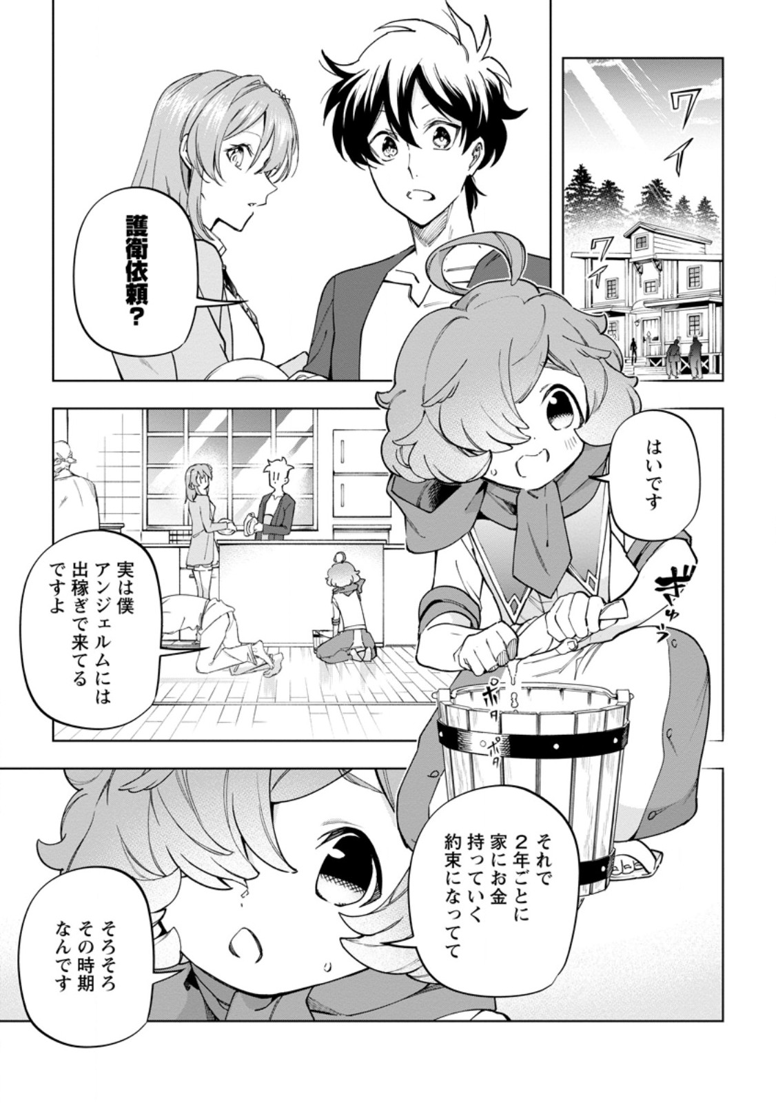 Isekai Craft Gurashi - Jiyu Kimama na Seisan Shoku no Honobono Slow Life Chapter 47.1 1ページ