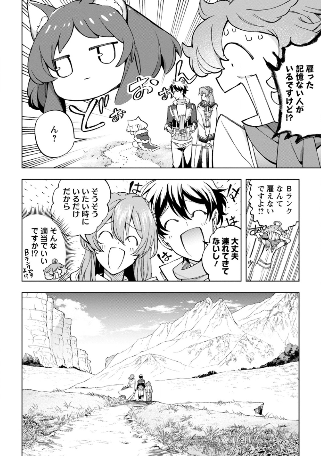 Isekai Craft Gurashi - Jiyu Kimama na Seisan Shoku no Honobono Slow Life Chapter 47.1 6ページ