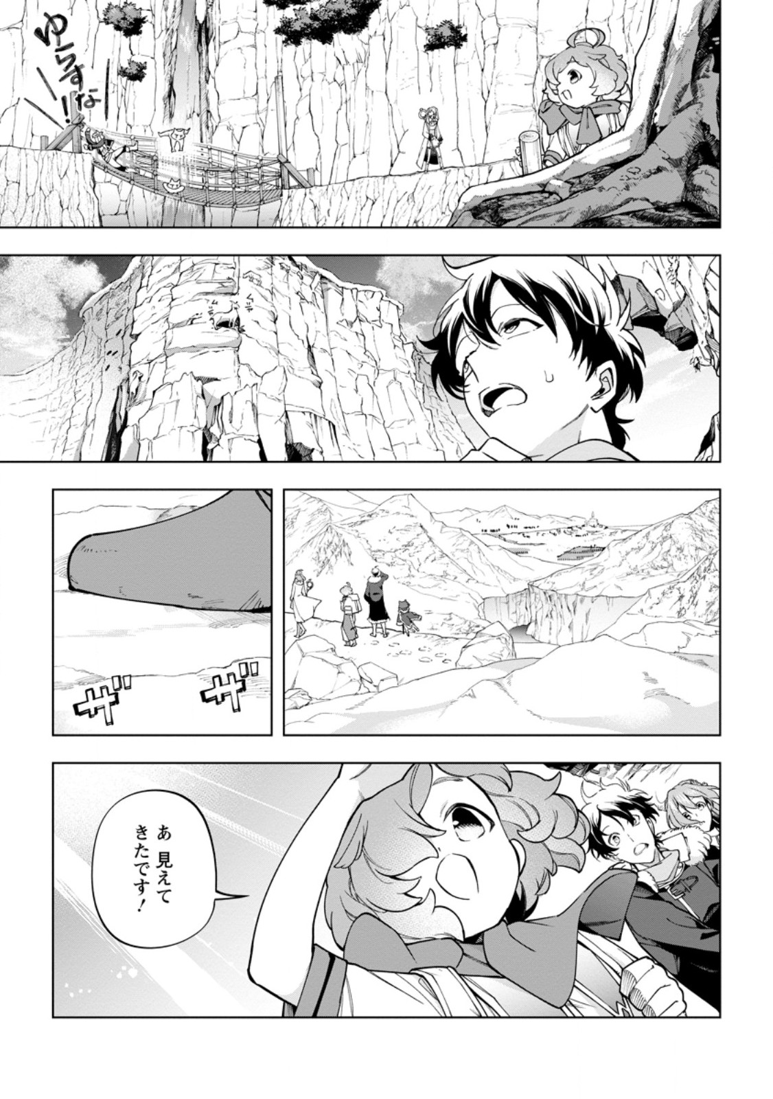 Isekai Craft Gurashi - Jiyu Kimama na Seisan Shoku no Honobono Slow Life Chapter 47.1 9ページ