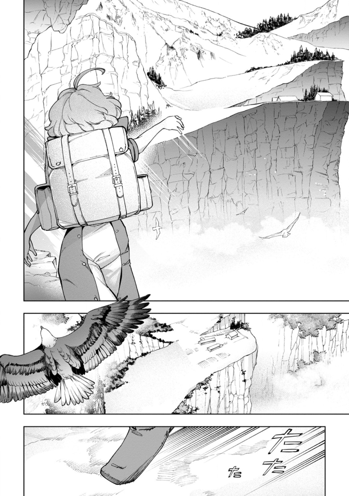 Isekai Craft Gurashi - Jiyu Kimama na Seisan Shoku no Honobono Slow Life Chapter 47.2 1ページ