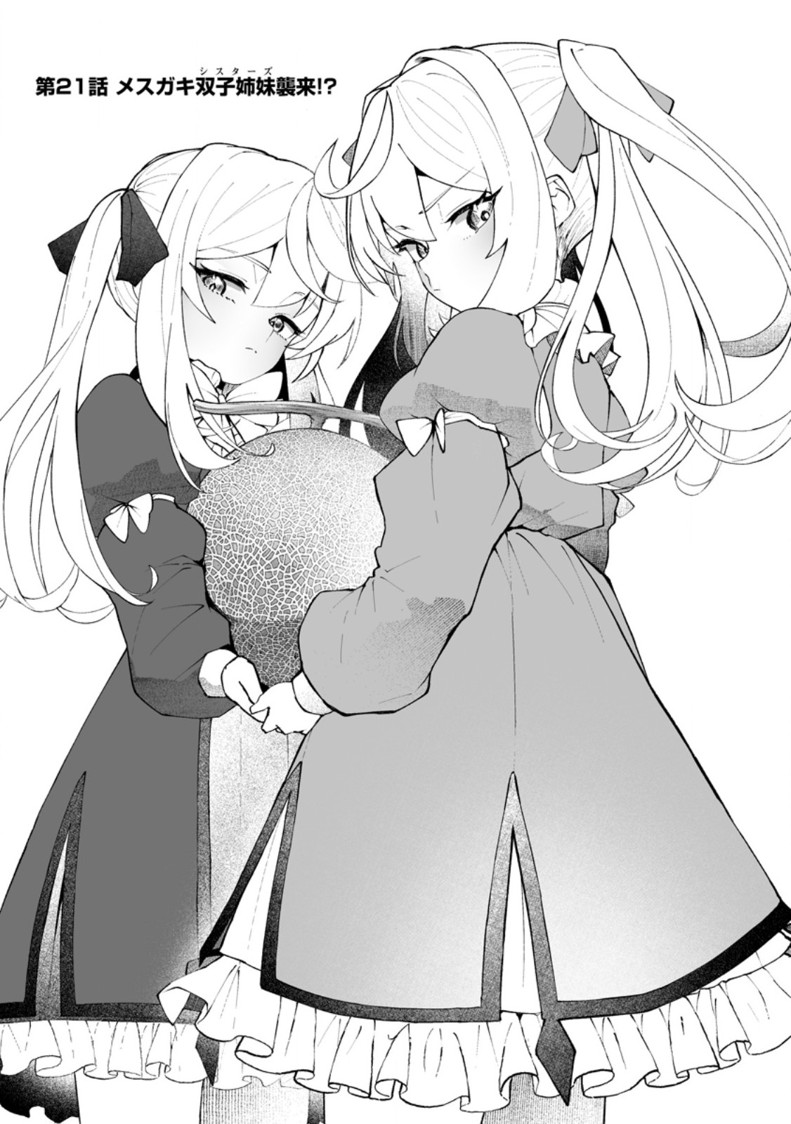 Makutsu no Ou ~Yomei Ikkagetsu no Doutei, Mahou Shoujo Harem o Kizuite Ou e Kunrinsu~ Chapter 21.1 1ページ