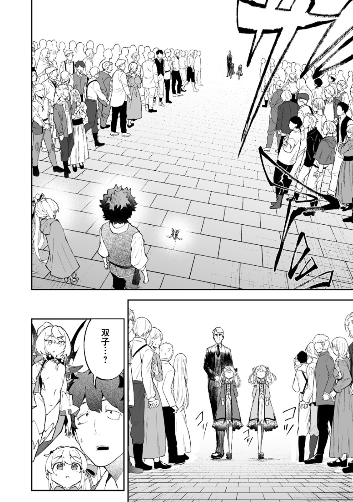 Makutsu no Ou ~Yomei Ikkagetsu no Doutei, Mahou Shoujo Harem o Kizuite Ou e Kunrinsu~ Chapter 21.1 4ページ