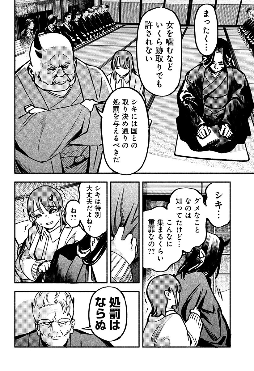 Mayori no Gakkou Chapter 8 12ページ