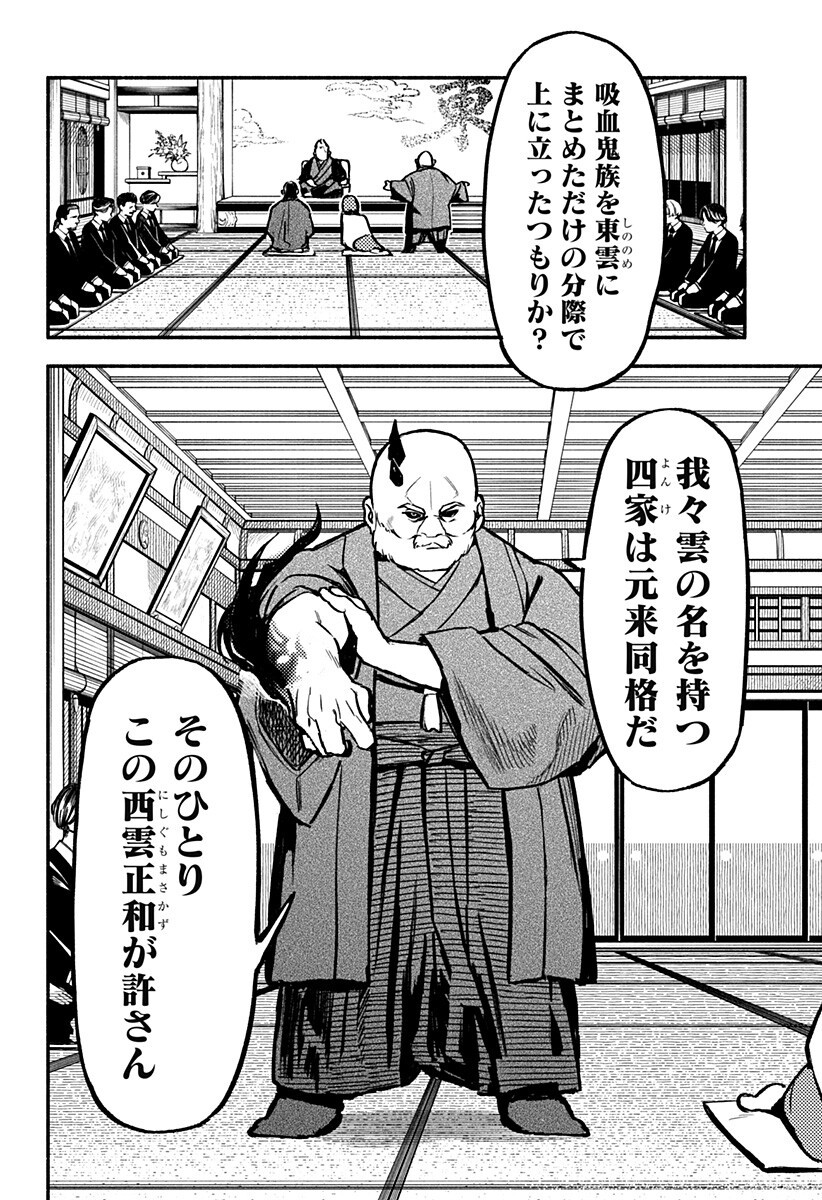 Mayori no Gakkou Chapter 8 14ページ