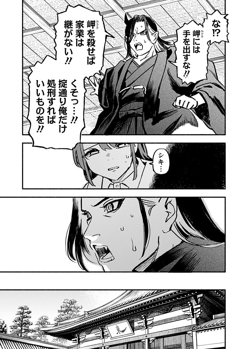 Mayori no Gakkou Chapter 8 17ページ