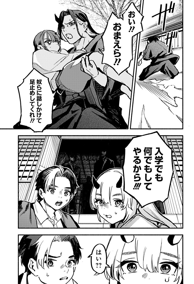 Mayori no Gakkou Chapter 8 19ページ