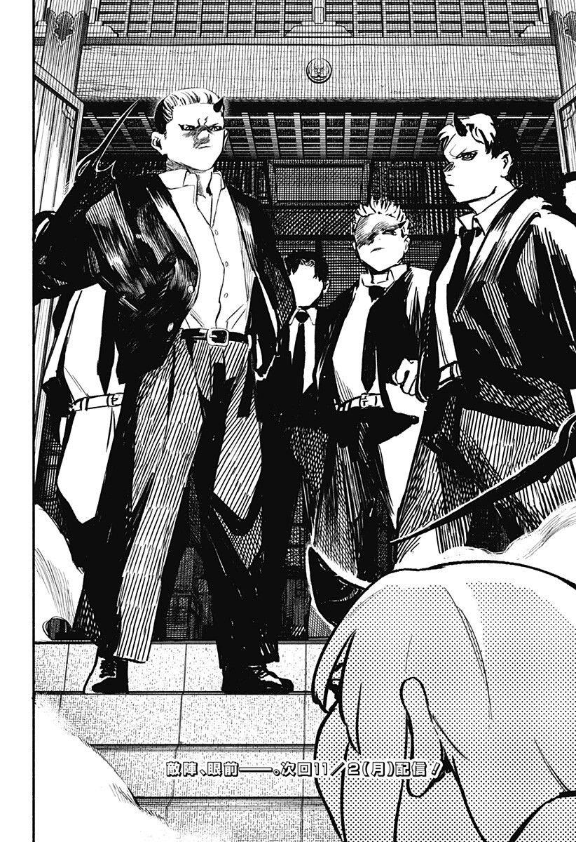Mayori no Gakkou Chapter 8 20ページ