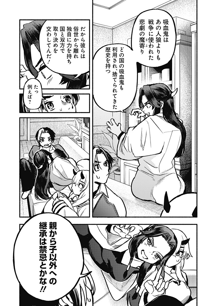 Mayori no Gakkou Chapter 8 7ページ