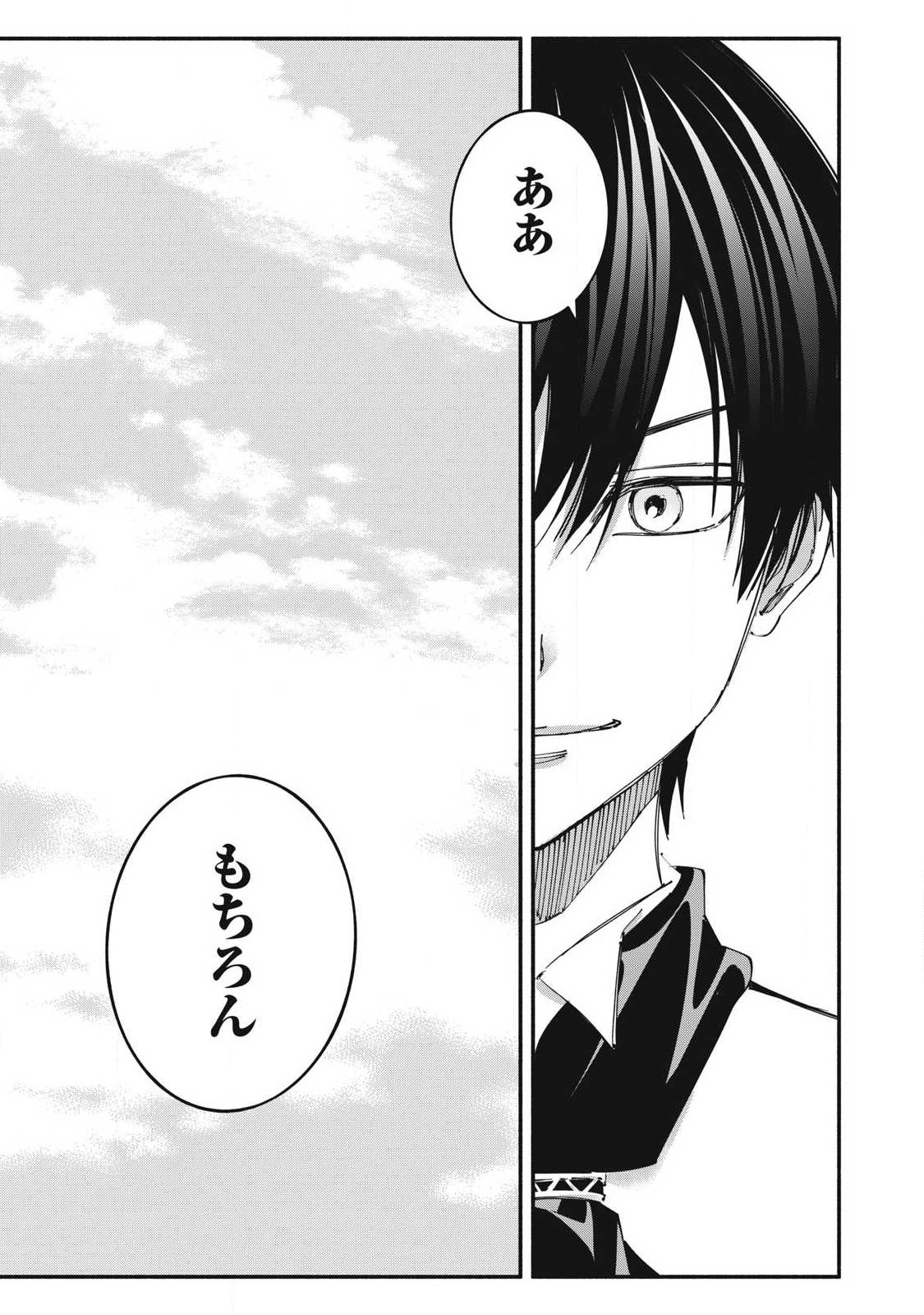 Game Chuuban de Shinu Akuyaku Kizoku ni Tensei Shita node, Hazure Skill "Tame" o Kushi Shite Saikyou o Mezashite Mita Chapter 73 17ページ