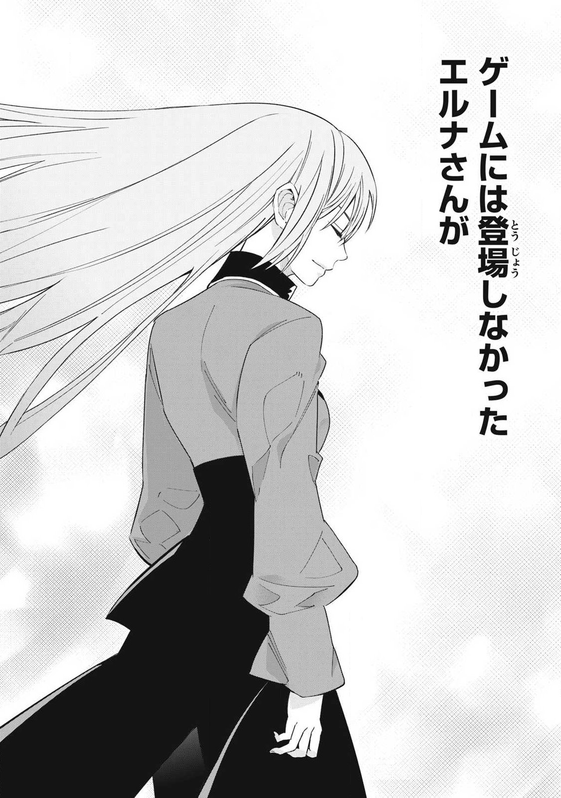 Game Chuuban de Shinu Akuyaku Kizoku ni Tensei Shita node, Hazure Skill "Tame" o Kushi Shite Saikyou o Mezashite Mita Chapter 73 10ページ