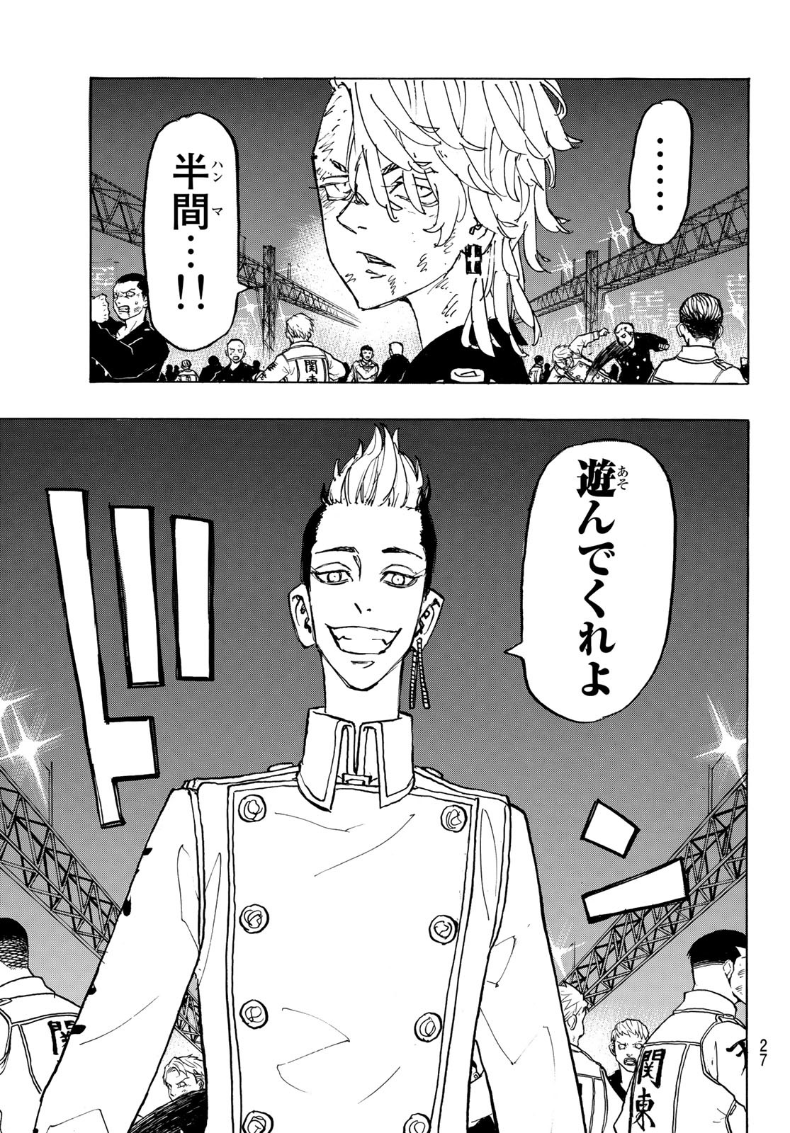 Tokyo Revengers Chapter 251 11ページ