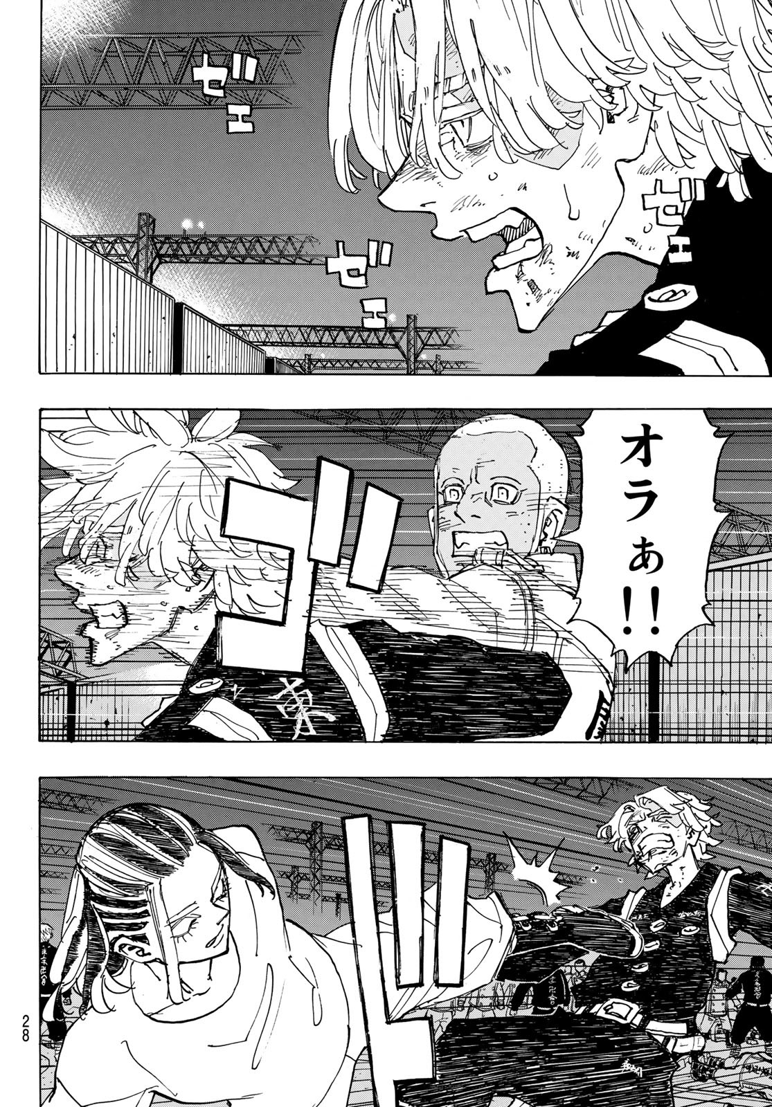 Tokyo Revengers Chapter 251 12ページ