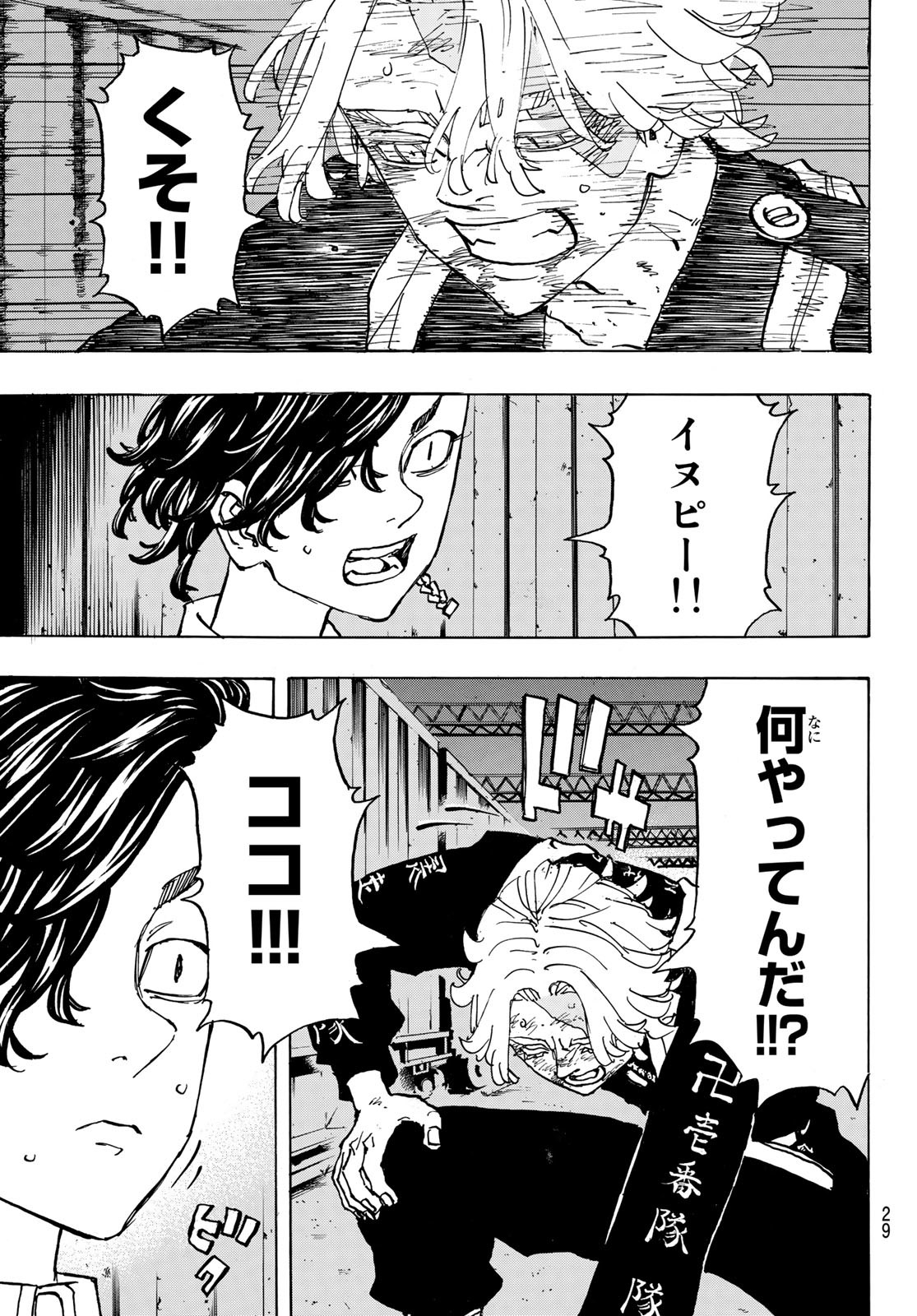 Tokyo Revengers Chapter 251 13ページ