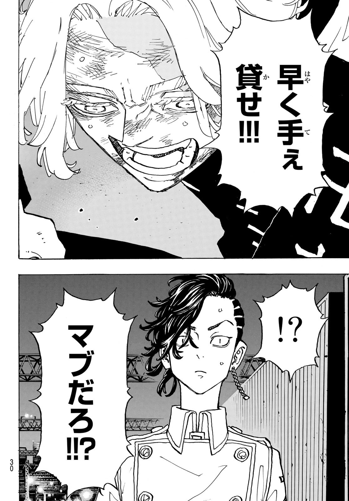 Tokyo Revengers Chapter 251 14ページ