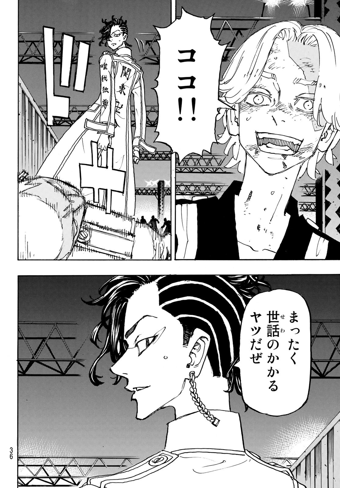 Tokyo Revengers Chapter 251 20ページ