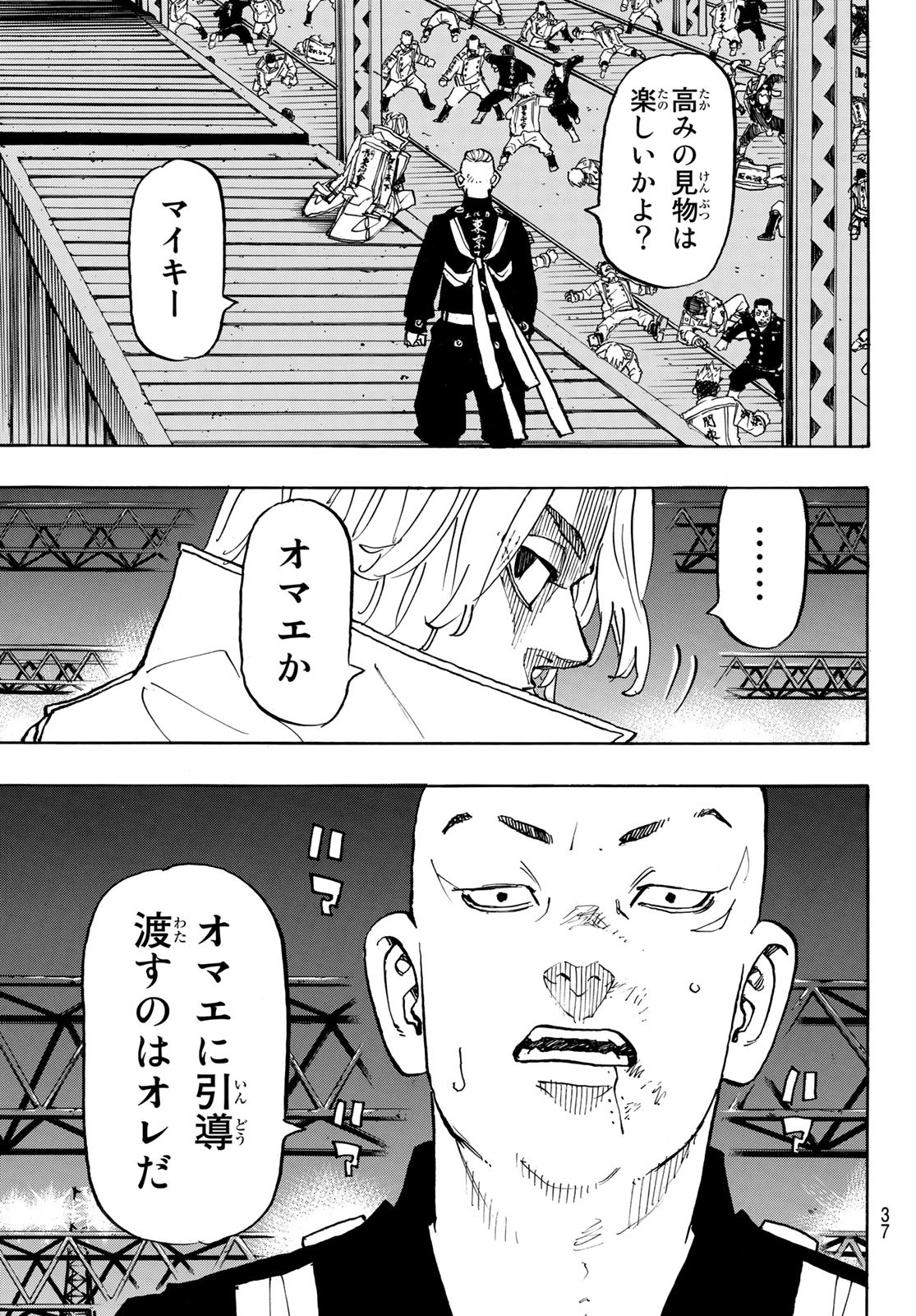 Tokyo Revengers Chapter 251 21ページ