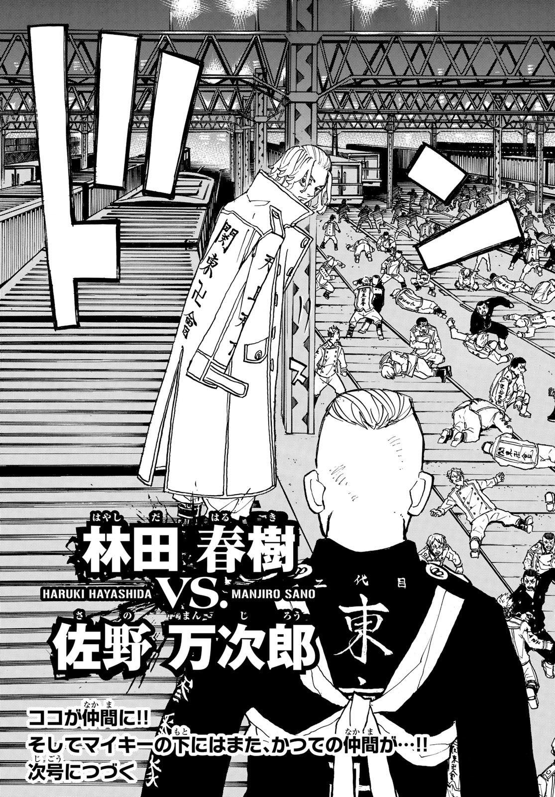 Tokyo Revengers Chapter 251 22ページ