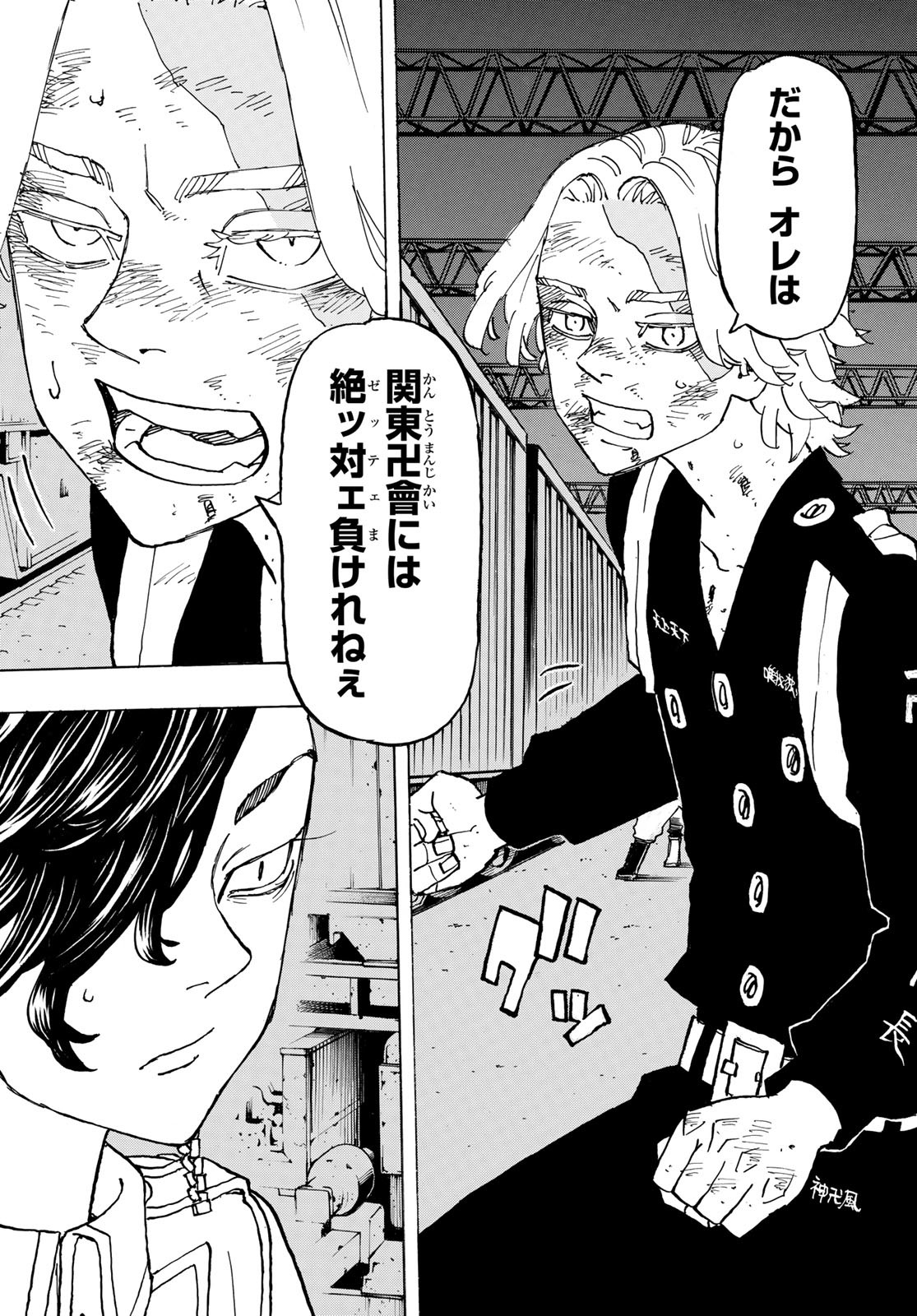 Tokyo Revengers Chapter 251 6ページ
