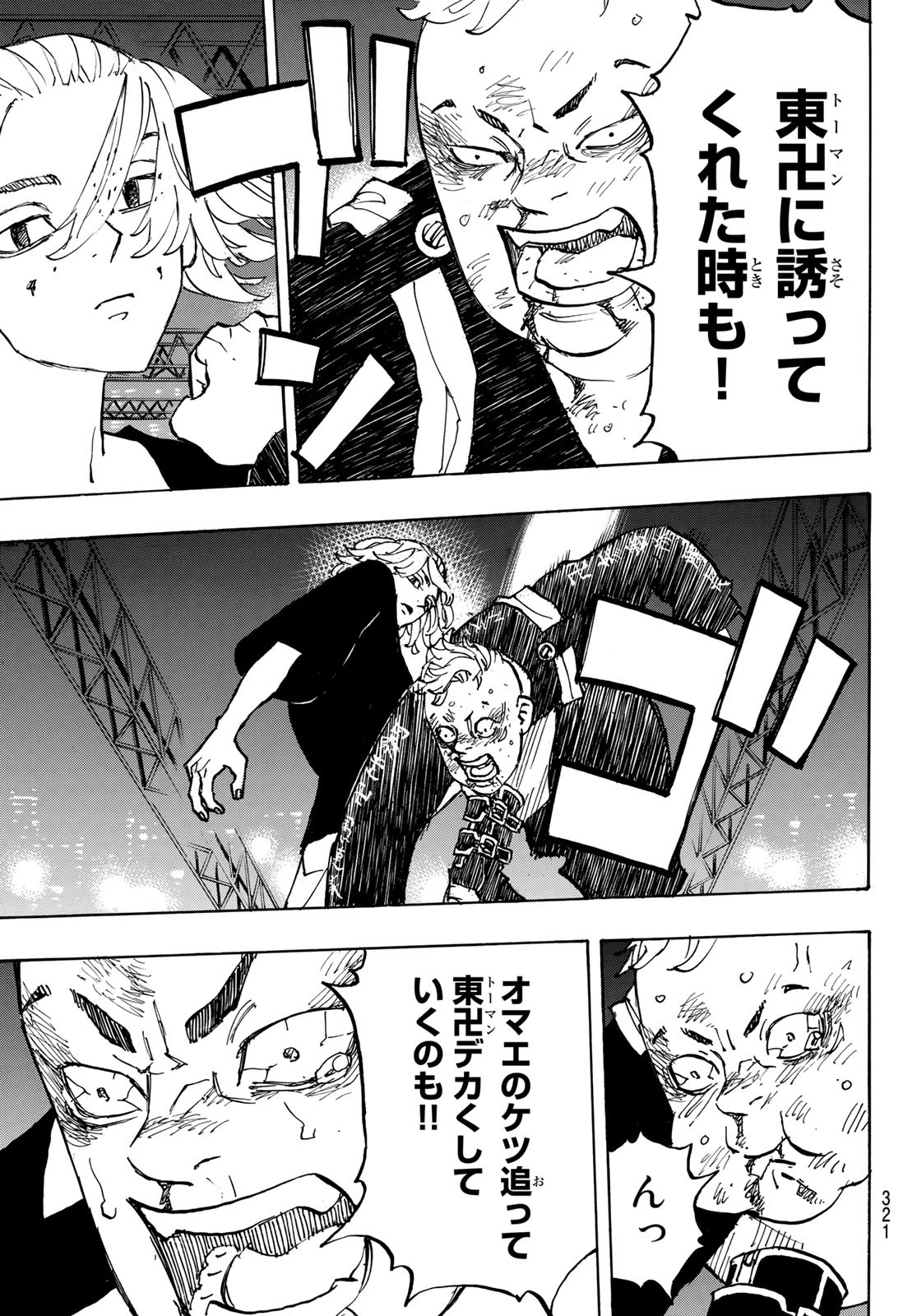 Tokyo Revengers Chapter 252 13ページ