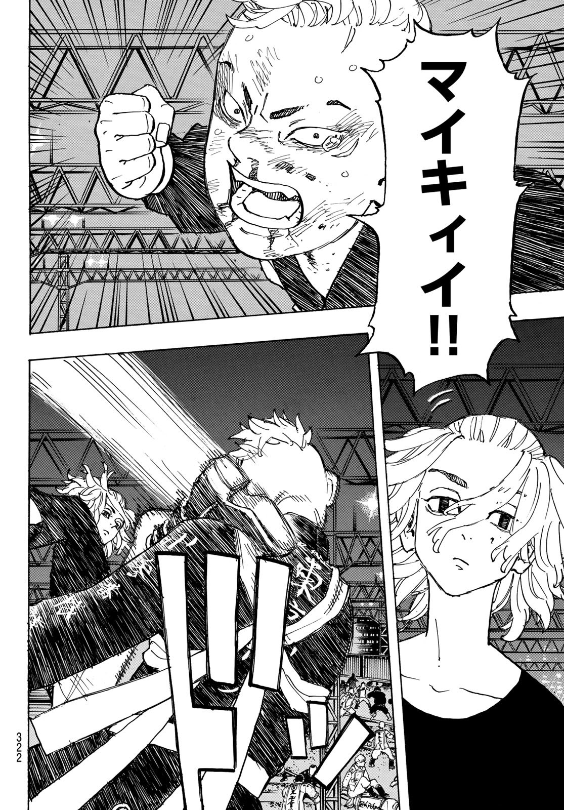 Tokyo Revengers Chapter 252 14ページ