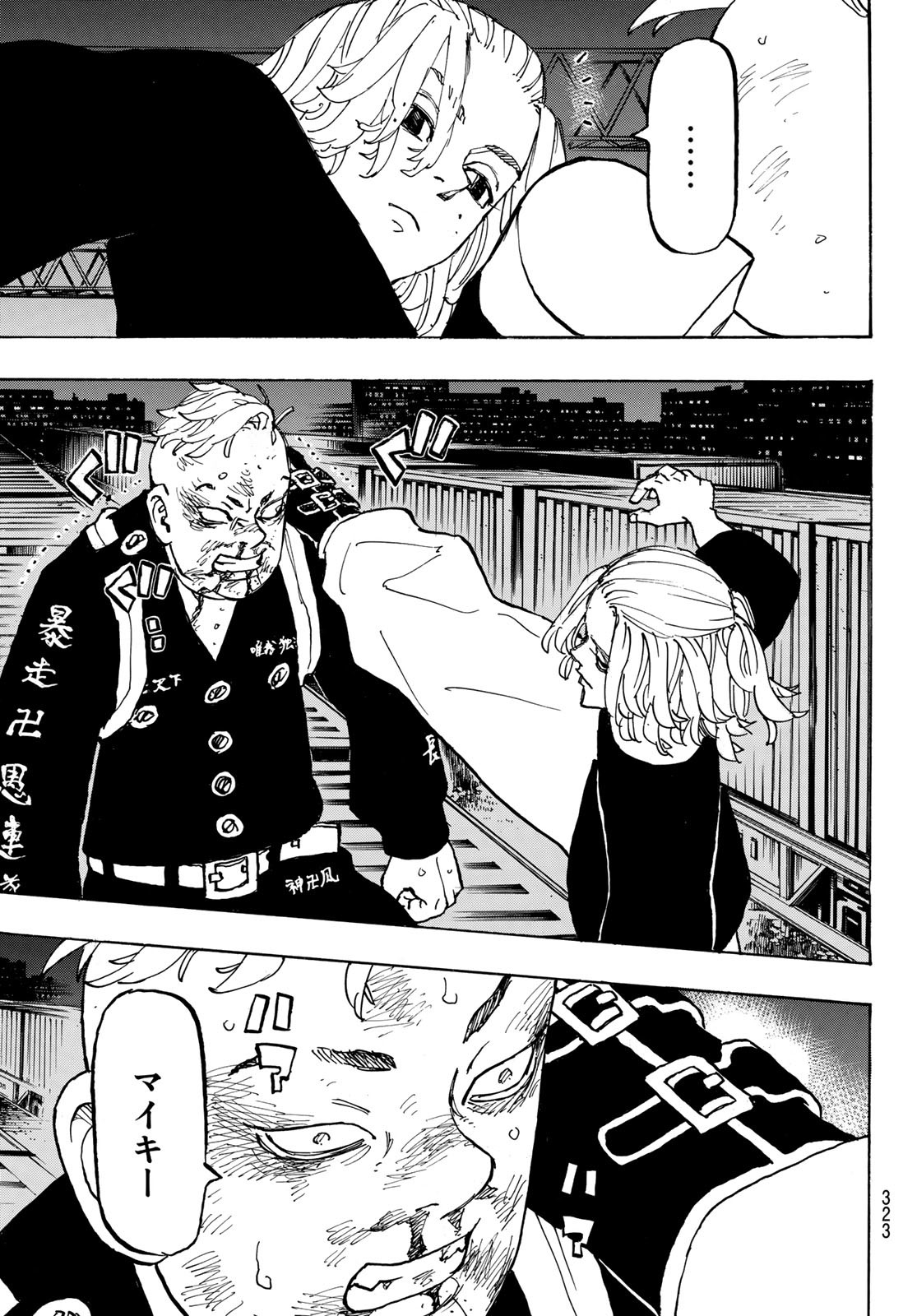Tokyo Revengers Chapter 252 15ページ