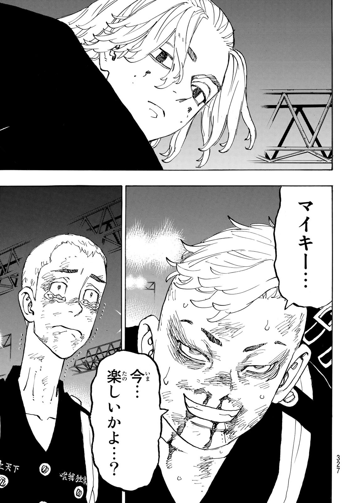 Tokyo Revengers Chapter 252 19ページ