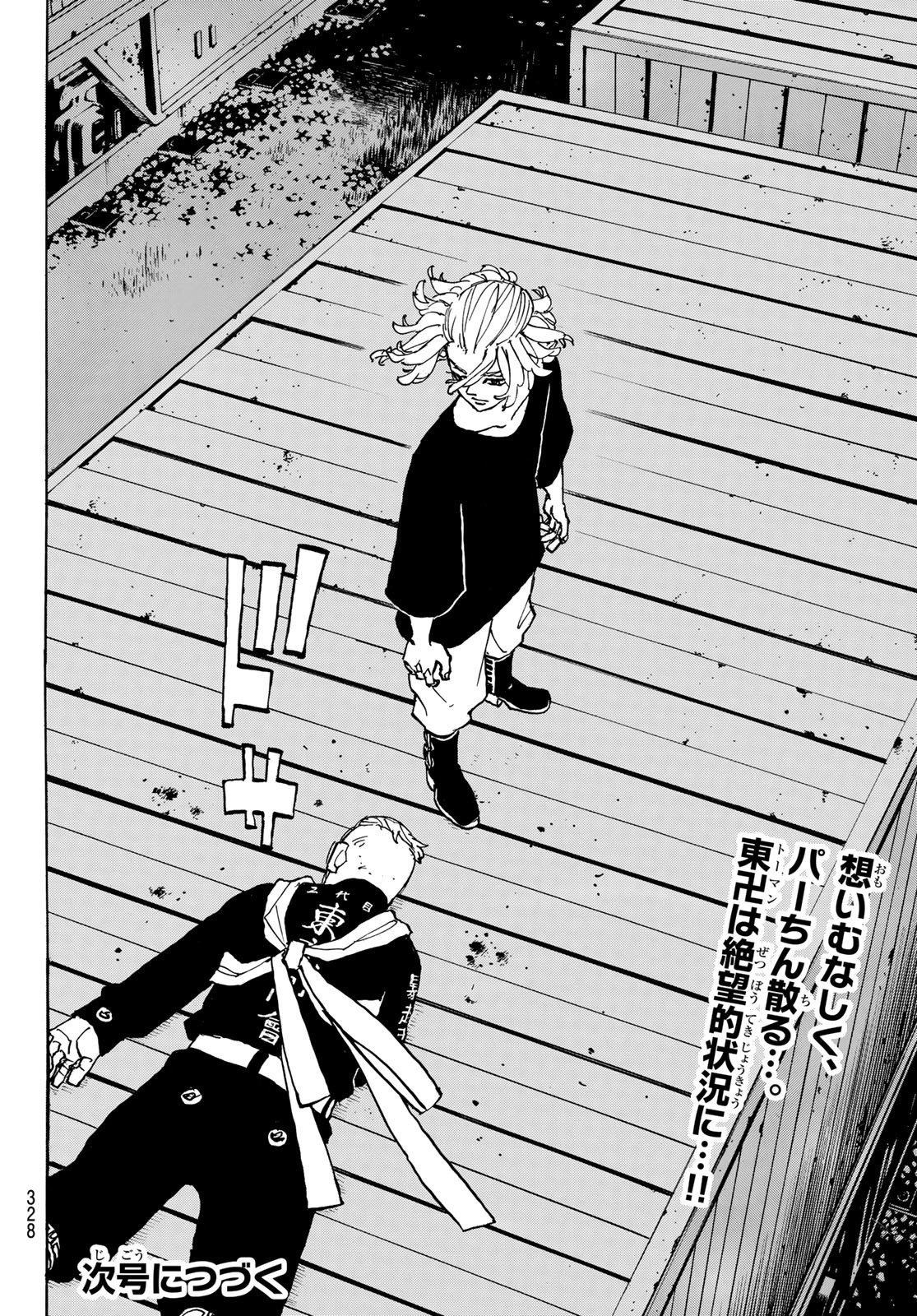Tokyo Revengers Chapter 252 20ページ