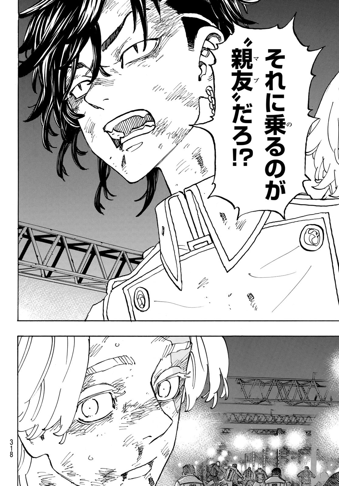 Tokyo Revengers Chapter 252 10ページ