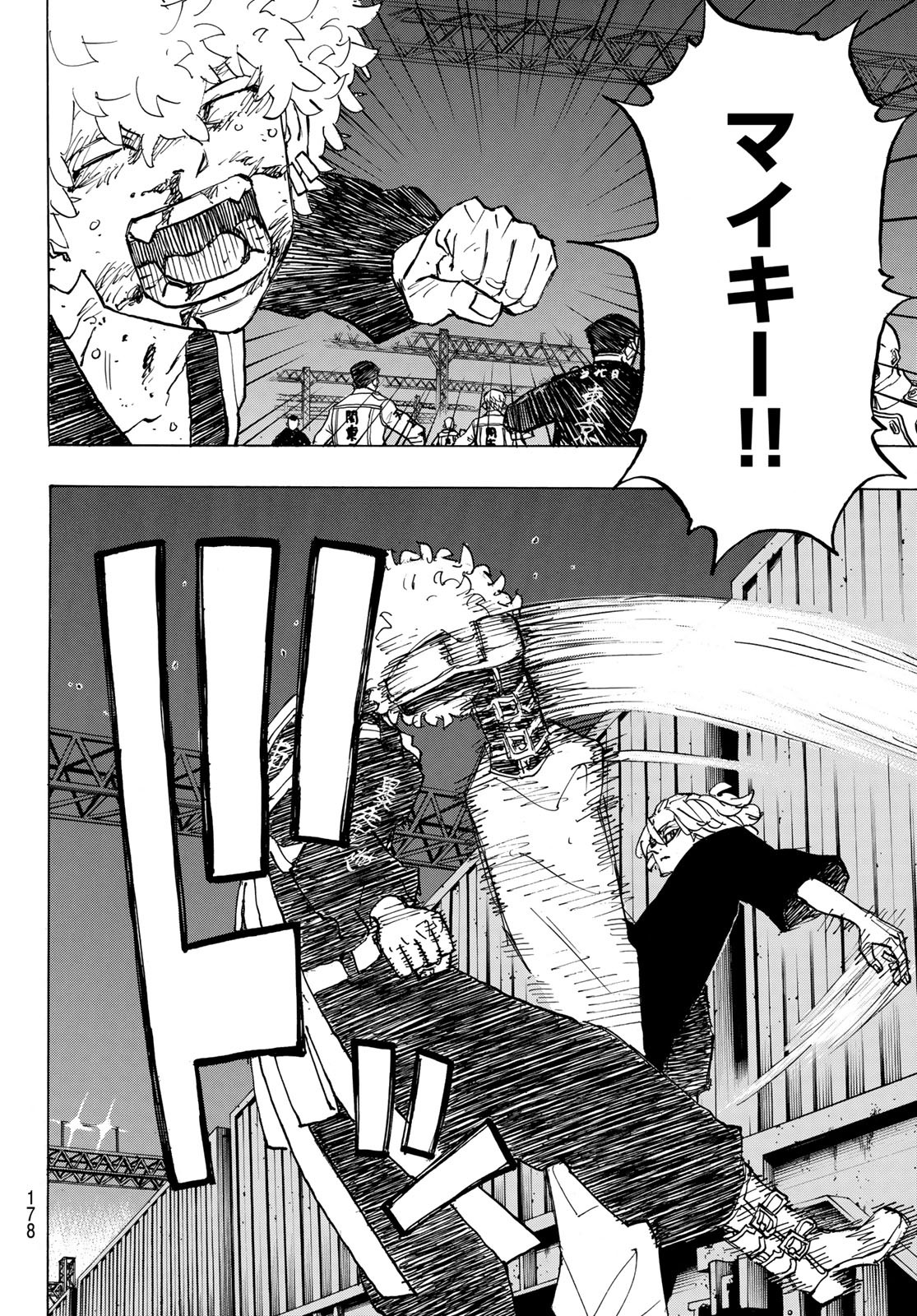 Tokyo Revengers Chapter 253 12ページ